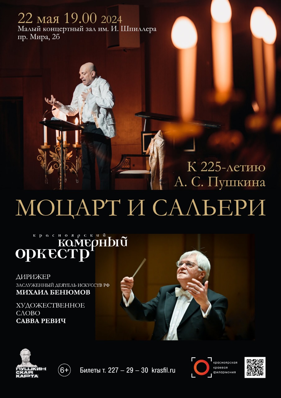 Зачем он Моцарта убил - ClassicalMusicNews.Ru