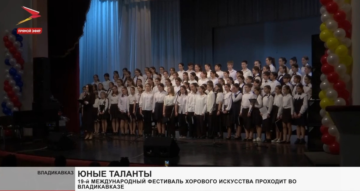 Фестиваль хорового искусства в Северной Осетии объединил множество коллективов