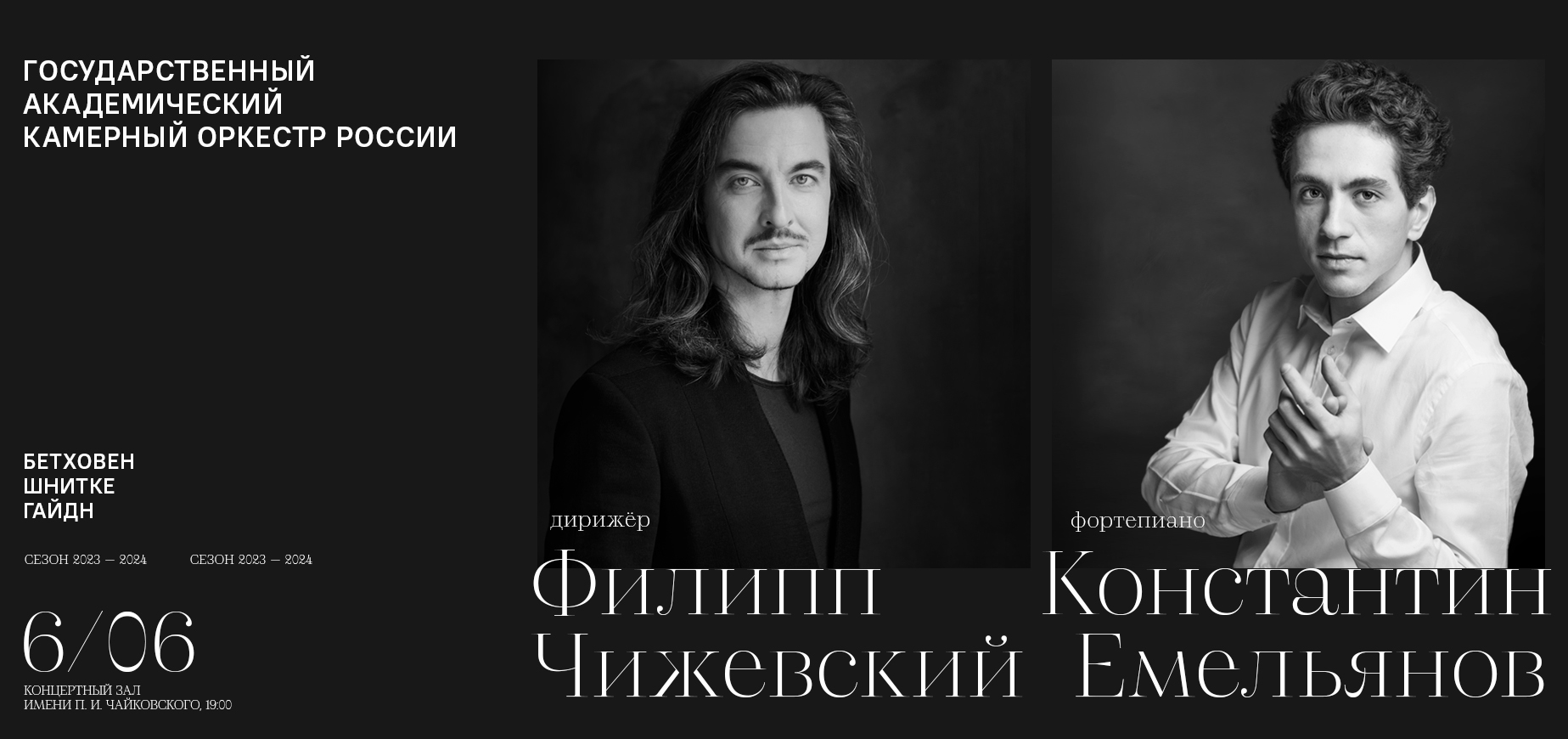 Константин Емельянов - публикации на ClassicalMusicNews.Ru