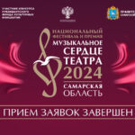 Театры из 36 регионов подали заявки на премию «Музыкальное сердце театра»
