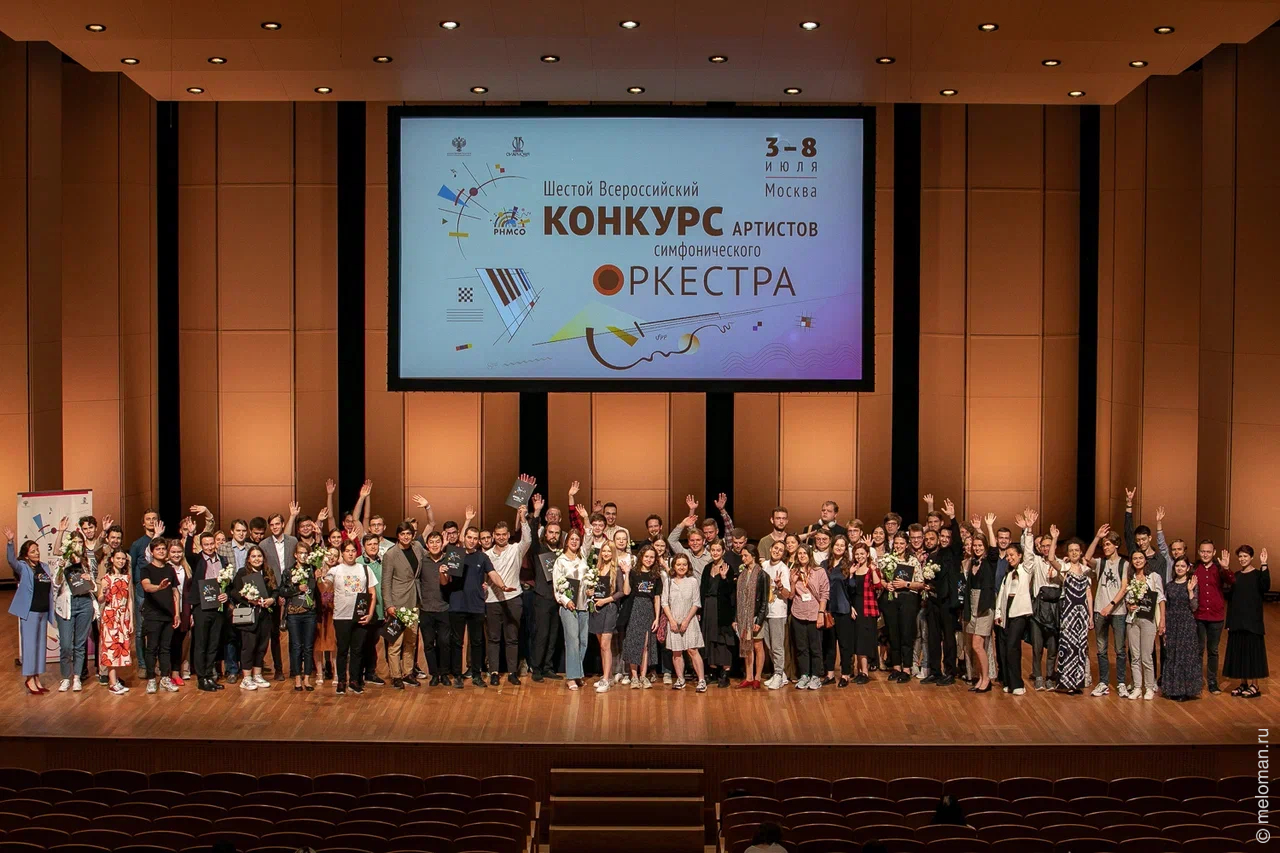 Участники VI Всероссийского конкурса артистов симфонического оркестра, 2023 год